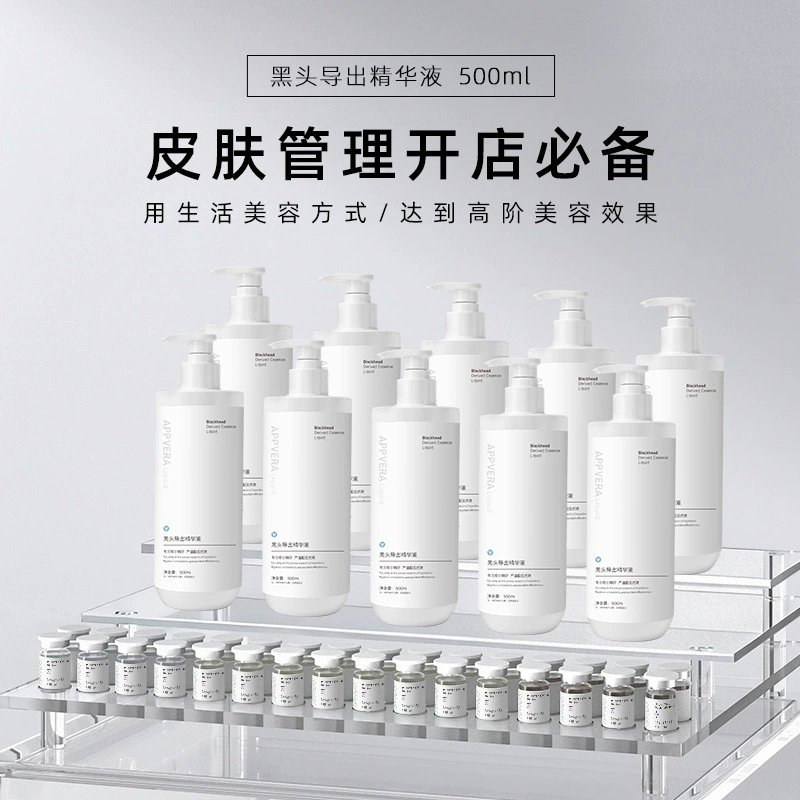 Специальное средство для удаления черных точек в салонах красоты, для устранения акне, глубокой очистки пор, с мелкими пузырьками для сужения пор, экстракционная жидкость.