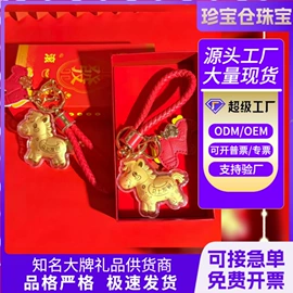 金属工艺品;钥匙扣及钥匙扣配件;手镯
