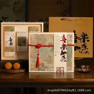 2025 Mooncake Packaging Box High-End Antique Style 8 Pieces 80g Satchel Ice Skin Flow Egg Yolk Cake Mid-Autumn Gift Box Empty Box