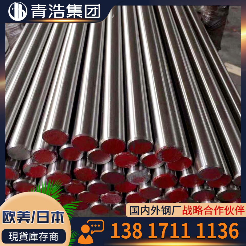 现货供应GH6625高温镍基合金圆钢 圆棒 板材 管规格齐全
