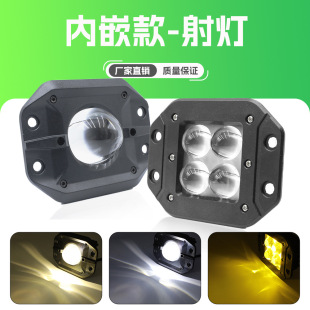 WANGHOI modified car LED white yellow warm white three-color embedded fog lamp off-road vehicle spotlight 4D lens 4 beads