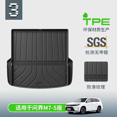Suitable for Wenjie M7 Trunk Mat, Rear Trunk Seat Back Cushion, Tpe Buckle Split Protective Pad, Interior