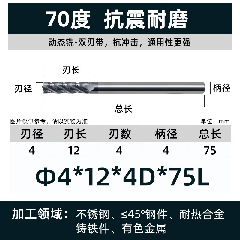 70度タングステン鋼フライスカッターダイナミックフライス平底4刃チタン合金高効率カッター合金エンドミルステンレス鋼CNCカッター|undefined