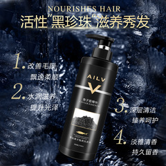 黑鑽魚子醬精華洗髮水 控油滋養去頭屑香氛沐浴露組合裝廠家批發