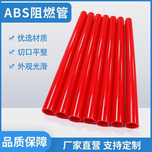 ABS�՚�ɘӹ�25mmABS��ȼ�ܲĹܼ� ABS��ȼ�܏��^��ͨ���^�܊A