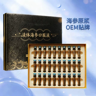 海参口服液原浆定制贴牌 药食同源人参海参牡蛎肽饮品饮料代加工