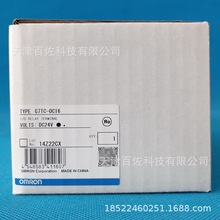 欧姆龙G7TC-OC16继电器G7TC-OC16 DC24V安全继电器紧急停机单元