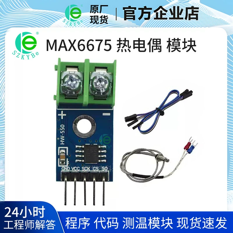 MAX6675 модуль термопары датчик температуры программа код модуль измерения температуры оригинальное заводское место