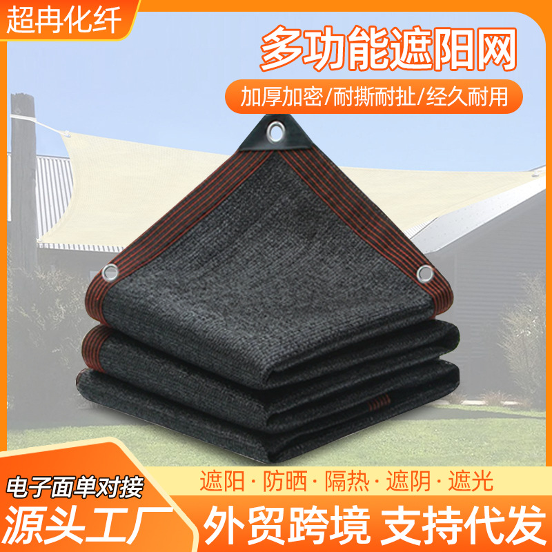 遮阳网 农业大棚花卉6针加厚加密遮光隔热防晒网黑色遮光遮阴网