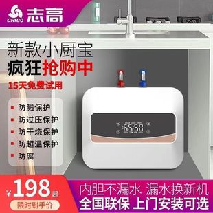 Chigo Instant Hot Water Heater for Kitchen, Home Rental, Small Bathroom Electric Water Heater