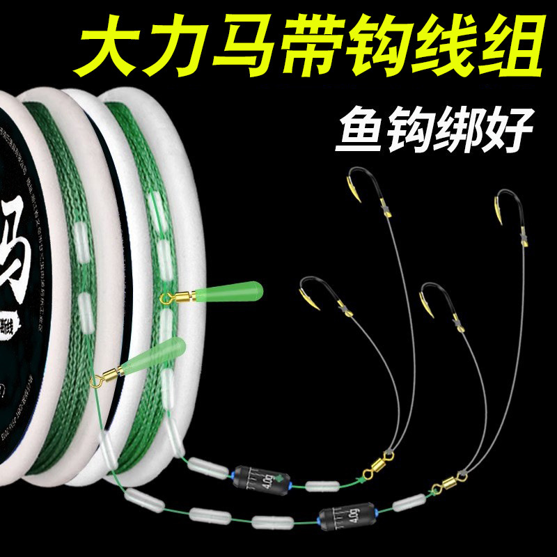 Tie up the finished strong horse Main Line group fishing line high horsepower full set of large silver carp and bighead carp giant set Fish Hook