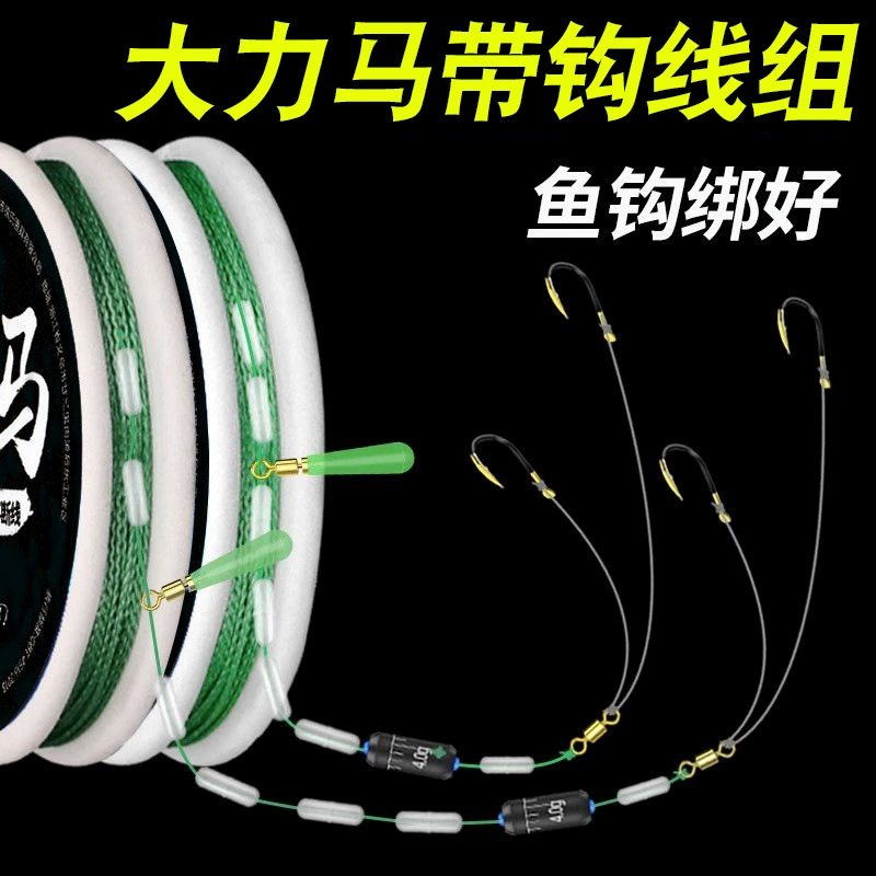 Привяжите готовую прочную лошадь Main Line Group леска высокой мощности полный набор большого серебристого карпа и толстого карпа гигантский крючок для костюма