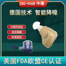 新品中德助听器ZDC-900B老人耳聋专用隐形耳内式助听器充电式批发
