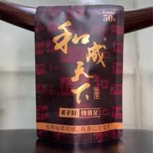 【低价冲量】和成天下50元金石之交槟榔商超同款现货现发包邮槟榔