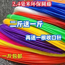 彩色圆藤藤编水果篮花篮材料编工艺礼品摆饰材料幼儿园手工藤条编