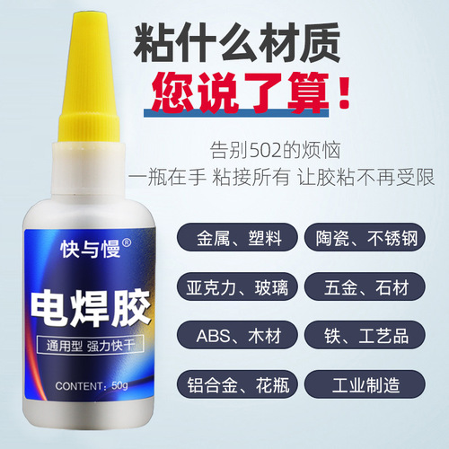 Powerful welding glue, oily raw glue wholesale, running street stalls to mend shoes, fast selling, grease glue
