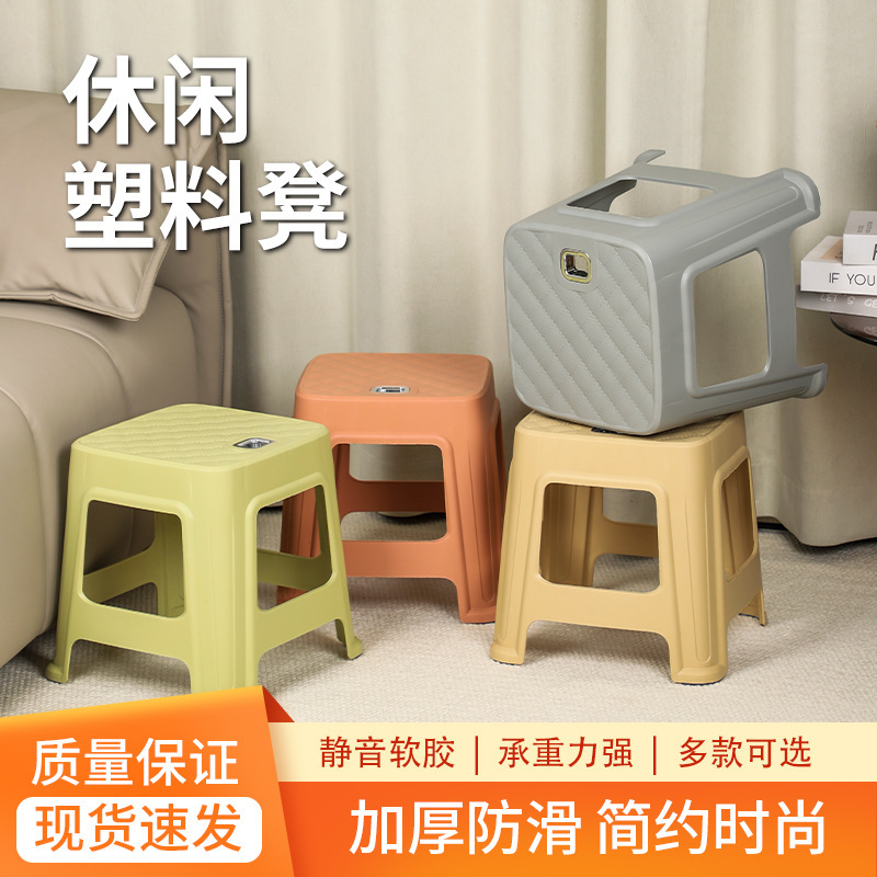休闲塑料凳子家用加厚现代简约餐桌凳可叠摞洽谈凳浴室踩脚高凳子|undefined