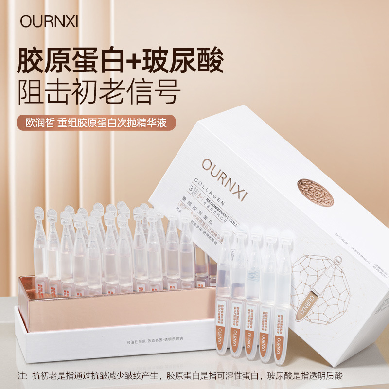 Ourunxi Restructured Collagen Second-Pulse Facial Essence Hydrating Firming Pore Shrinking Essence One Piece Dropshipping