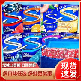 炫迈28片口香糖果无糖薄荷味西瓜味口嚼糖果口感清新零食批发