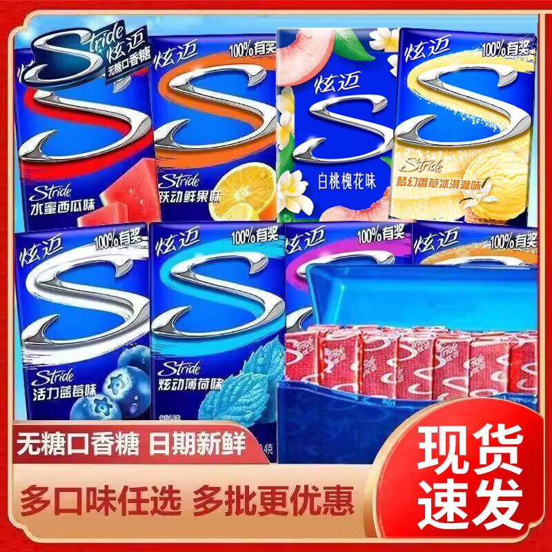 Xuanmai 28 pieces of chewing gum fruit sugar-free mint watermelon chewing candy taste fresh snacks wholesale