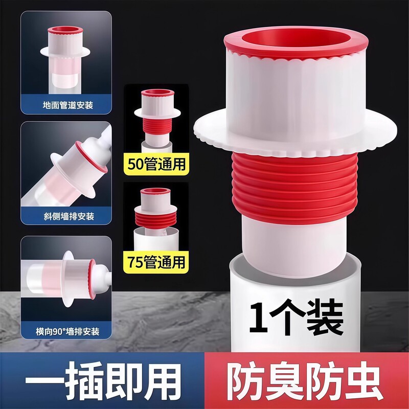 水道防臭密封塞地漏封口盖厨房洗菜盆止逆阀排水管防反臭水神器|undefined