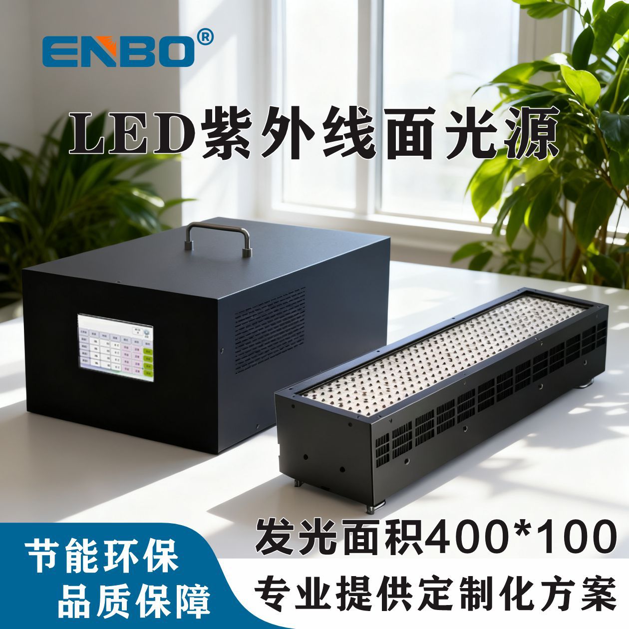 流水线专用UV固化灯LED紫外线固化UV胶无影胶油墨固化LED面光源