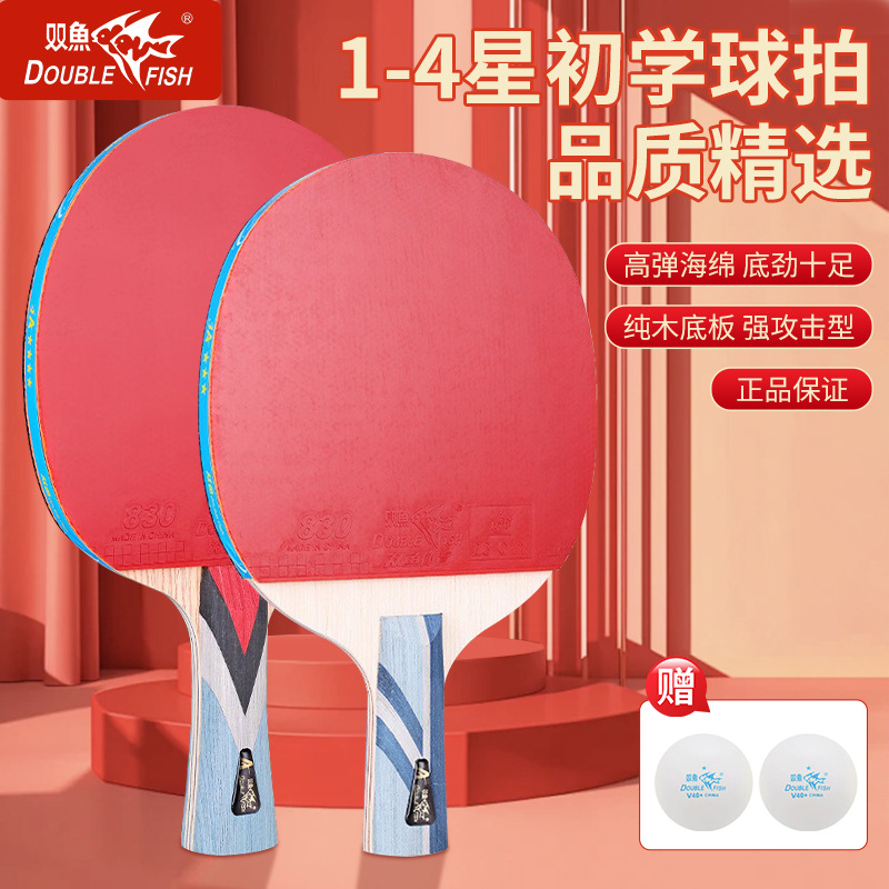 Authentic Pisces Table Tennis Racket A+ Series for Beginners and Primary School Students Finished Product Double-Sided Anti-Adhesive Rubber Set Fast Attack Type