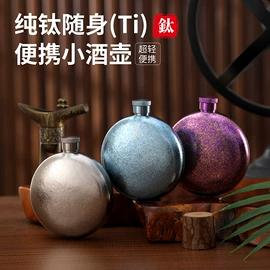 酒壶;保温杯;酒杯