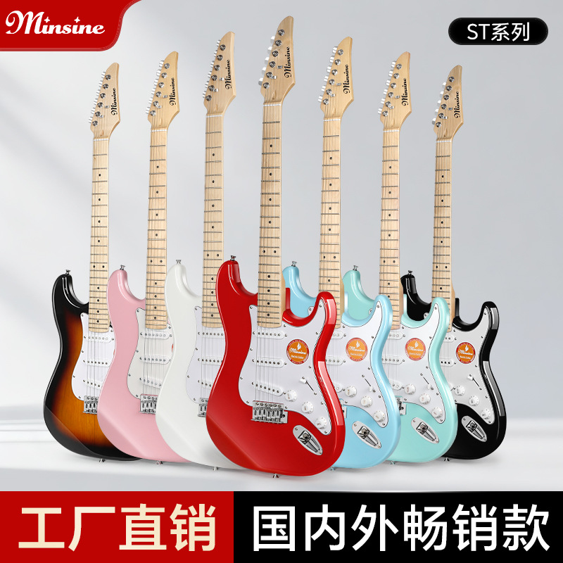 Factory Direct Sales Minsine/Minsen St Electric Guitar Beginner-Friendly Universal Model Single Tremolo St Rock Electric Guitar Professional