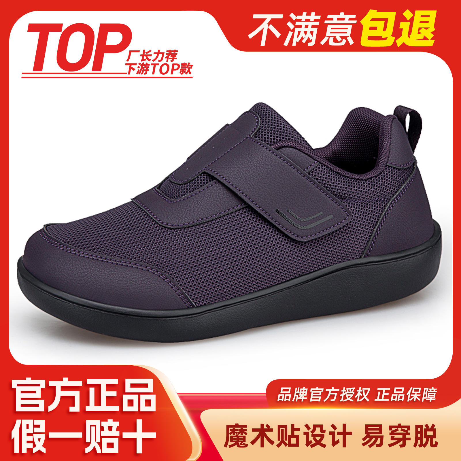 Velcro cabeza redonda pareja viajes zapatos de caminata, zapatos casuales de primavera y otoño zapatos deportivos de malla de altura baja
