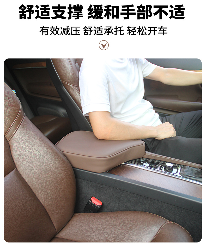 For Volvo new XC60S90XC90S60V60V90 armrest box booster pad car interior modification supplies