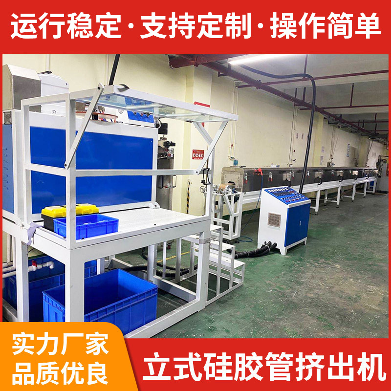 医用硅胶管挤出机 硅胶管挤出机生产线硅胶导尿管输液管挤出机
