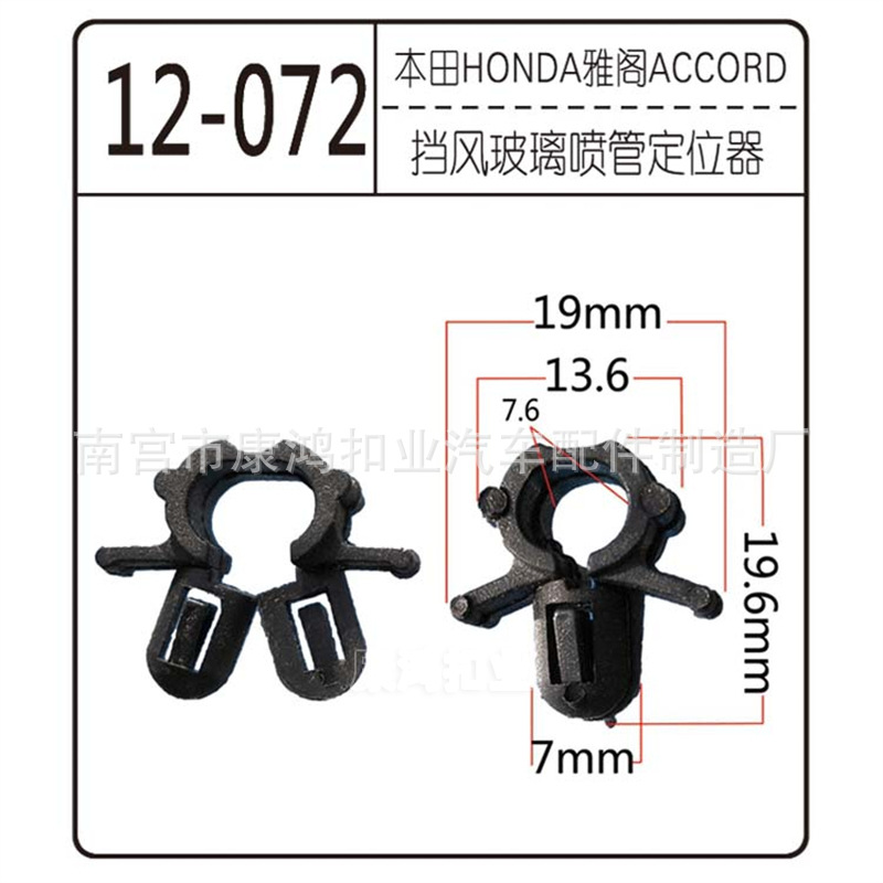 汽车易损件 汽车塑料卡扣 通用管束固定夹 康鸿扣业