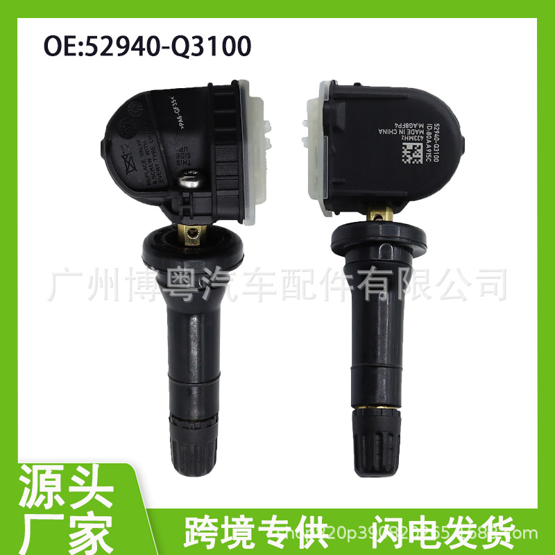 52940-Q3100 现代胎压传感器适用于北京现代索纳塔起亚K5汽车配件