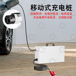 7kw便携式充电桩国标可调节式移动充电桩7kw家用充电桩批发