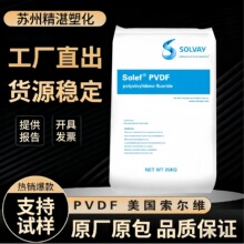 PVDF���������S6008�͸��gע�ܼ���ƫ����ϩPVDF�w���F����PVDF