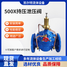 球墨铸铁消防水利控制阀水泵自动泄水阀稳压阀500X持压阀泄压阀