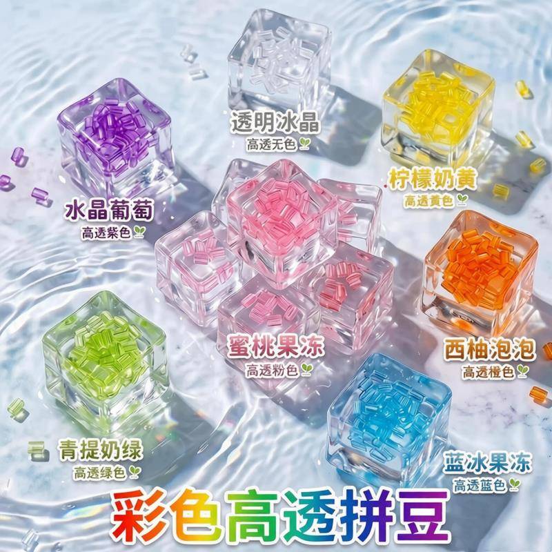 Wholesale High-Transparency Plasticine Refill Pack, Seven-Color Creative DIY Fusion Material Pack, Can Be Mixed and Used