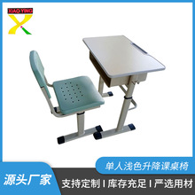 厂家供应学生课桌椅高尚升降批发多功能可调节