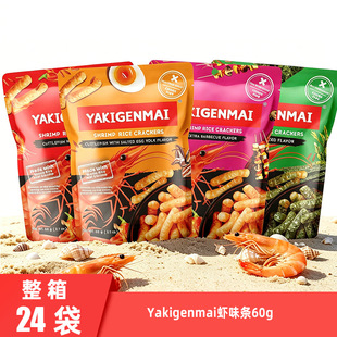 ̩���M��YAKIGENMAI�rζ�lˬ��ī�~�̵��S��̦����ζ�r�l���e��ʳ