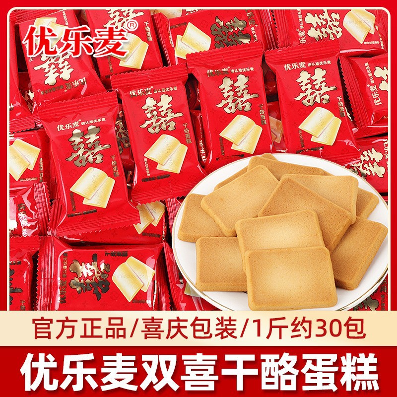 Youlemai Cheesecake Original Flavor Whole Box Wholesale Individual Small Packages Wedding Cake Wedding Candy Baby Snacks