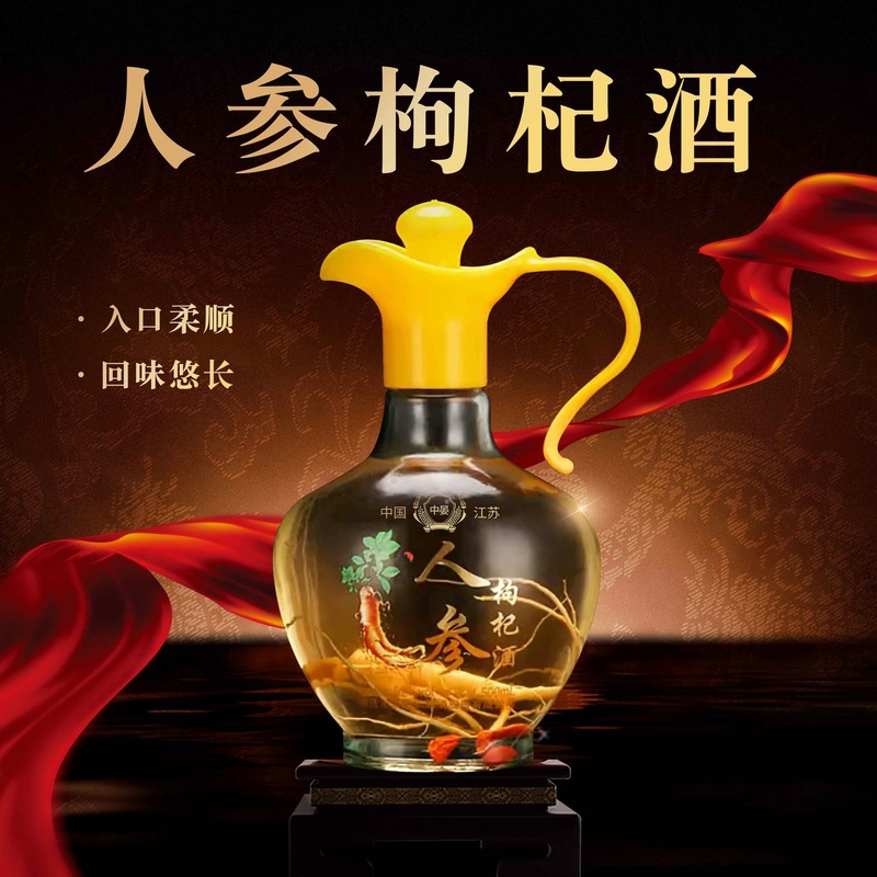 中晏人参枸杞酒纯粮酿造白酒42度500ML配制酒/浸泡酒包邮！|undefined