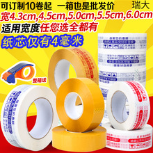 胶带快递打包淘宝警示语胶带大卷封箱胶带纸封口整箱透明物流打包