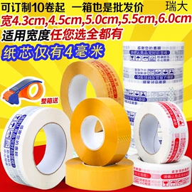 工业产品胶带;封装打包胶带;拉伸缠绕膜