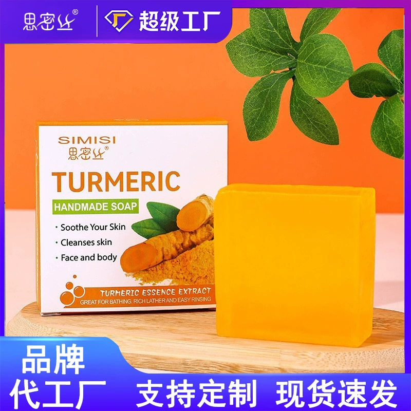 [Simi Silk] Мыло ручной работы с маслом и эссенцией имбиря с куркумой очищает и увлажняет 80 г