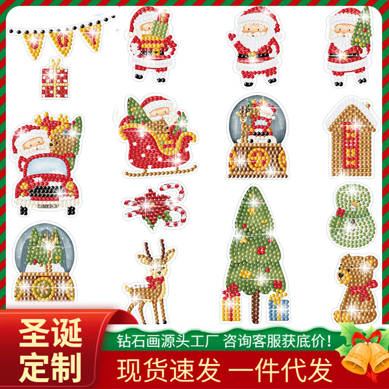 Diamante pegatinas de Navidad DIY pegatinas de pared aleatorias pegatinas de niños 5D pegatinas al por mayor