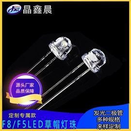 直插式LED;LED数码管;灯头、灯座