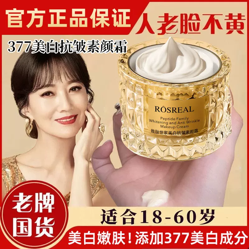 懒人素颜霜脸部防护隔离遮瑕三合一美白裸妆祛斑贵妇膏面霜护肤品