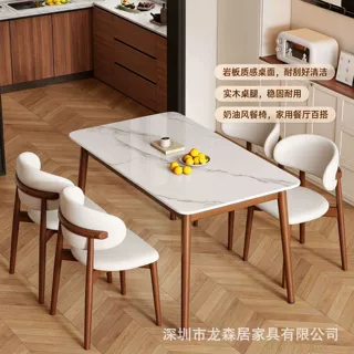 简约岩板餐桌椅组合家用长方形实木腿饭桌轻奢小户型餐厅岩板餐台