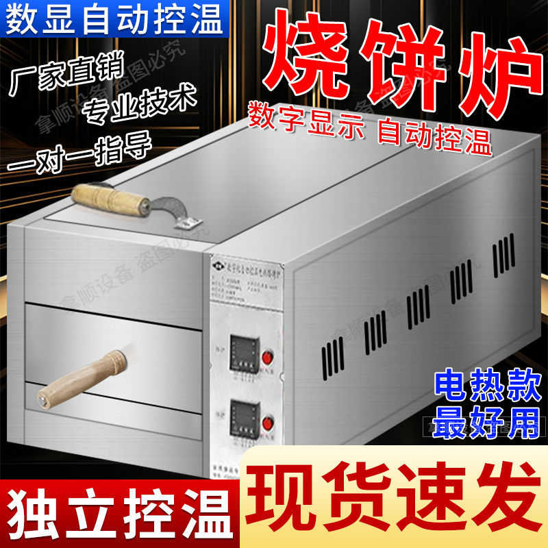 horno eléctrico para carne de burro, horno para carne de carne, horno para huevos, horno para pastel, horno para hornear, horno para hornear, horno para hornear, horno para hornear